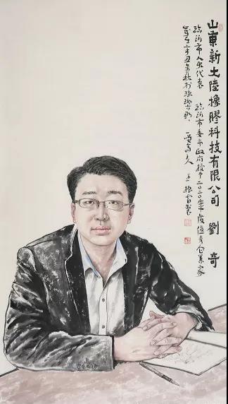 山東新大陸橡膠科技有限公司董事長、黨支部書記劉奇