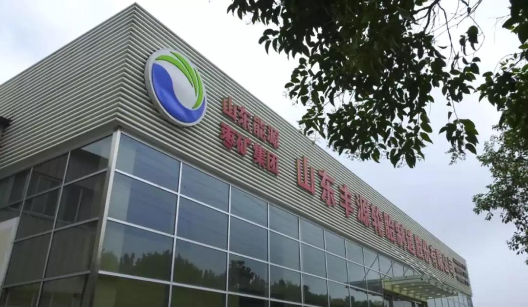 公司第一大股東、控股股東由八億橡膠變更為棗礦集團