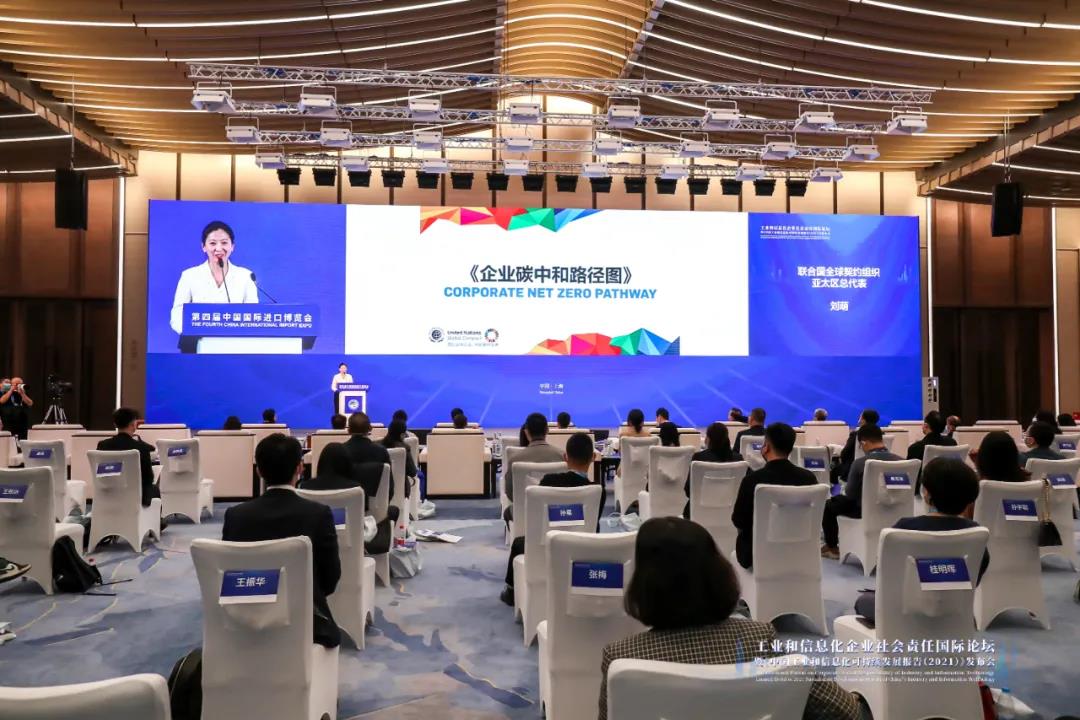 獲“2021工信千家優秀企業社會責任報告”評級A級