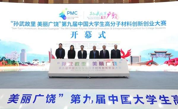 本屆PMC大賽參賽作品涵蓋橡膠、塑料、涂料、纖維、功能材料五大領(lǐng)域