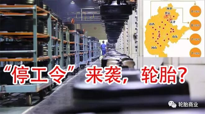 有關部門發布了冬奧會期間各地環保管控的最新通知
