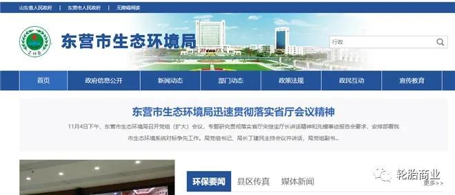 因環保多家企業被處罰