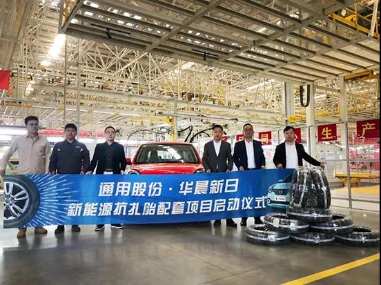 該款產品已與華晨新日新能源電動汽車，達成戰略合作