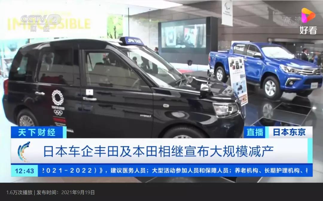 豐田生產計劃再次受到影響