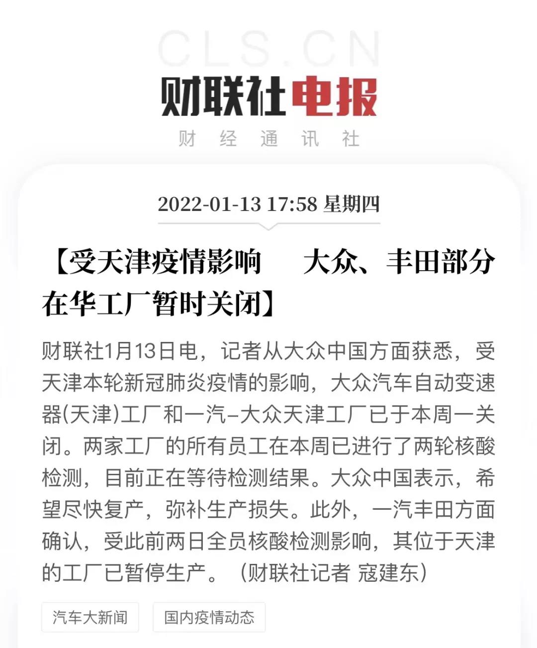 工廠暫停生產